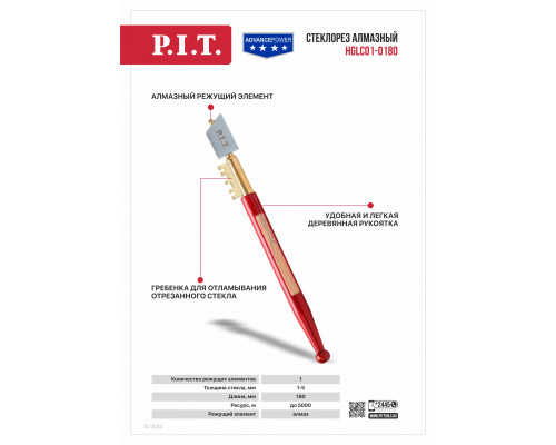 Стеклорез алмазный P.I.T. ADVANCE HGLC01-0180 Стеклорез алмазный P.I.T. ADVANCE HGLC01-0180
