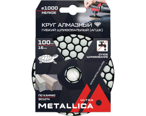 Алмазный гибкий шлифовальный круг METALLICA Ultra 100x16 мм #1000 сухой (АГШК) по камню 901274