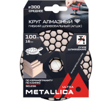 Круг алмазный гибкий шлиф.сухой METALLICA Ultra 100x16 мм #300 по камню 901236