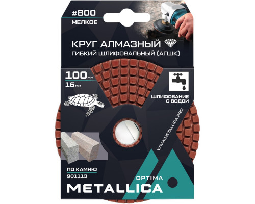 Алмазный гибкий шлифовальный круг METALLICA Optima 100x16 мм #800 с водой (АГШК) по камню 901113 Алмазный гибкий шлифовальный круг METALLICA Optima 100x16 мм #800 с водой (АГШК) по камню 901113