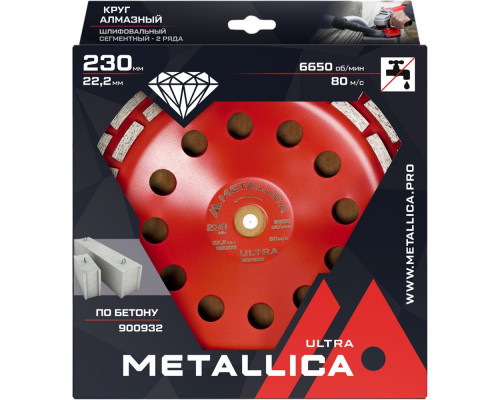 Чашка алмазная сегментная 2 ряда METALLICA Ultra 230x22,2 мм, по бетону 900932 Чашка алмазная сегментная 2 ряда METALLICA Ultra 230x22,2 мм, по бетону 900932