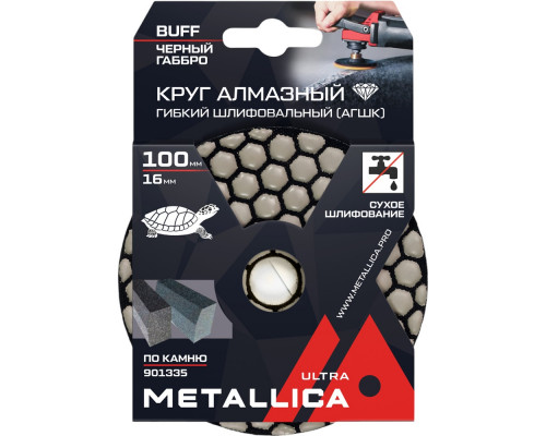 Алмазный гибкий шлифовальный круг METALLICA Ultra 100x16 мм сухой (АГШК) Buff белый, по камню 901335