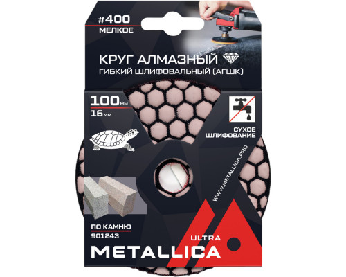 Алмазный гибкий шлифовальный круг METALLICA Ultra 100x16 мм #400 сухой (АГШК) по камню 901243