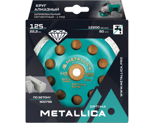 Чашка алмазная сегментная 1 ряд METALLICA Optima 125x22,2 мм, по бетону 900796 Чашка алмазная сегментная 1 ряд METALLICA Optima 125x22,2 мм, по бетону 900796