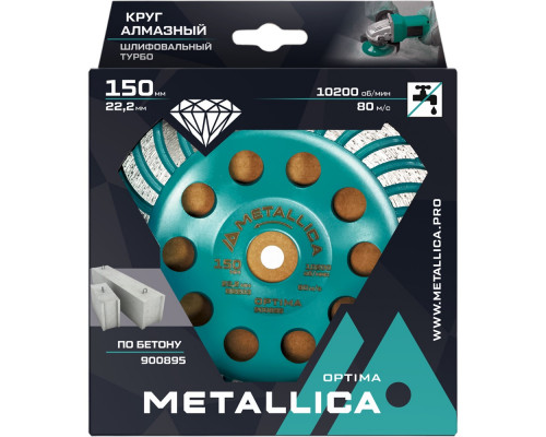 Чашка алмазная турбированная METALLICA Optima 150x22,2 мм, по бетону 900895