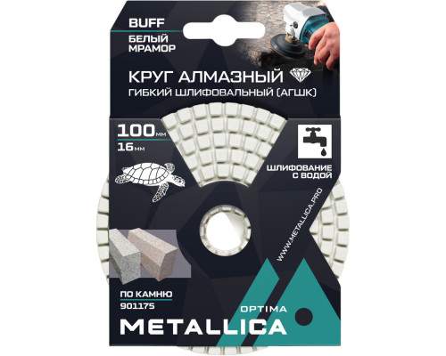 Алмазный гибкий шлифовальный круг METALLICA Optima 100x16 мм с водой (АГШК) Buff белый, по камню 901175 Алмазный гибкий шлифовальный круг METALLICA Optima 100x16 мм с водой (АГШК) Buff белый, по камню 901175