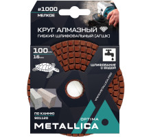 Алмазный гибкий шлифовальный круг METALLICA Optima 100x16 мм #1000 с водой (АГШК) по камню 901120