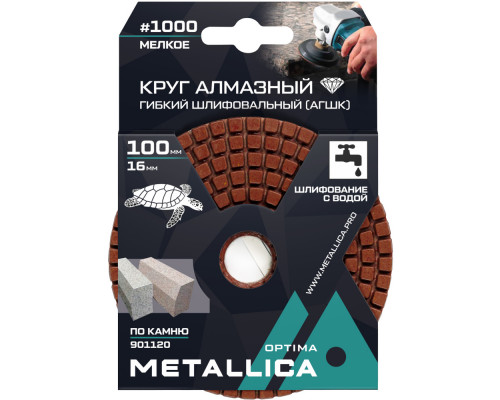 Алмазный гибкий шлифовальный круг METALLICA Optima 100x16 мм #1000 с водой (АГШК) по камню 901120 Алмазный гибкий шлифовальный круг METALLICA Optima 100x16 мм #1000 с водой (АГШК) по камню 901120