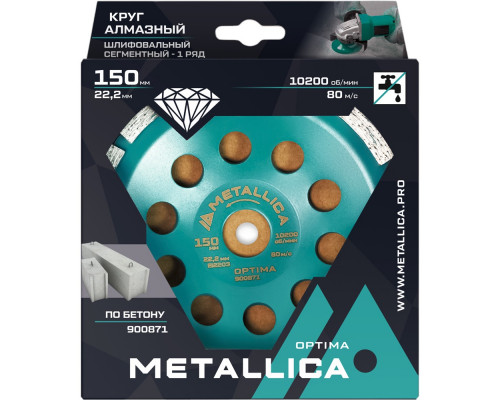 Чашка алмазная сегментная 1 ряд METALLICA Optima 150x22,2 мм, по бетону 900871 Чашка алмазная сегментная 1 ряд METALLICA Optima 150x22,2 мм, по бетону 900871