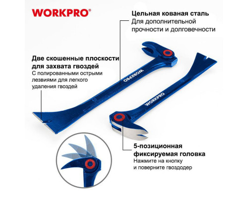 воздодер-монтировка WORKPRO 250 мм с поворотной головкой WP245008