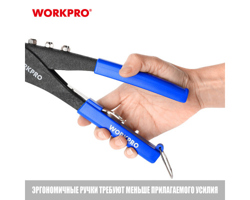 Заклепочник ручной WORKPRO 250 мм, алюминиевый WP225006