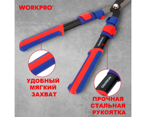 Ножницы для живой изгороди с волнистым лезвием WORKPRO 580 мм WP332015
