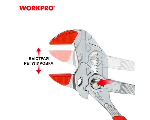 Клещи переставные WORKPRO 265 мм CR-V (с кнопкой + накладки) WP231162