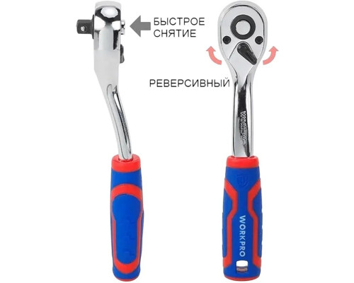 Набор инструментов WORKPRO 1/4" 46 шт WP202540