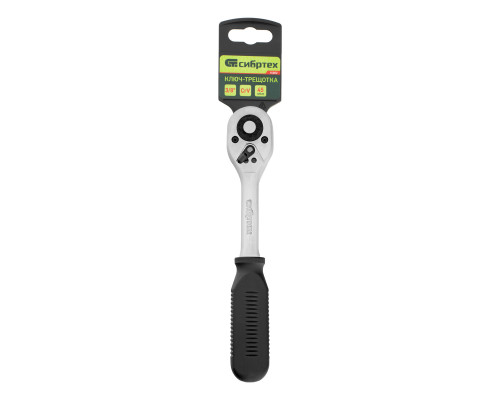 Ключ-трещотка 3/8", 45 зубьев, с быстрым сбросом, CrV, хром Сибртех 14002