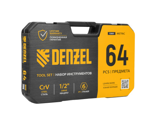Набор инструментов, 1/2", 1/4", CrV, S2, пластиковый кейс, 64 предмета Denzel 15801