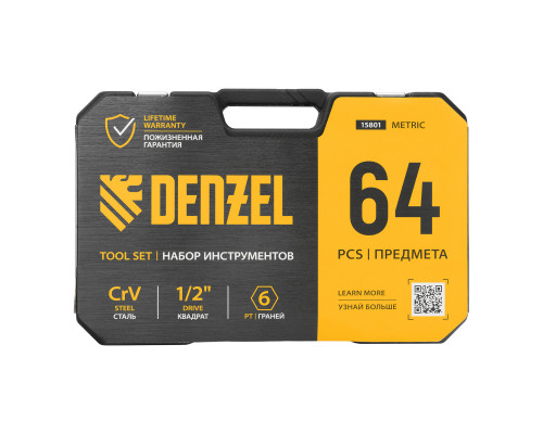 Набор инструментов, 1/2", 1/4", CrV, S2, пластиковый кейс, 64 предмета Denzel 15801