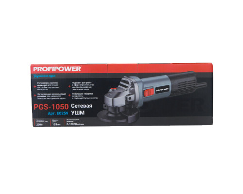 Сетевая УШМ (болгарка) PROFIPOWER PGS-1050R E0259