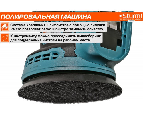 Аккумуляторная эксцентриковая шлифмашина Sturm бесщеточный двигатель, 1BatterySystem COS18125