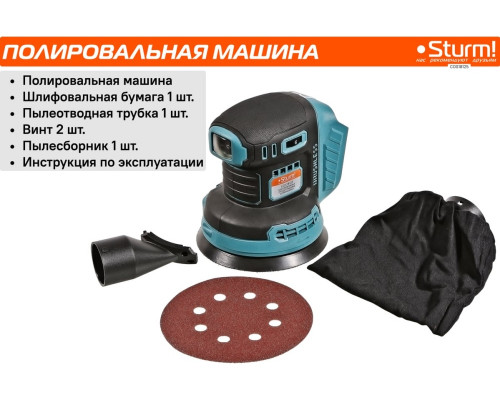 Аккумуляторная эксцентриковая шлифмашина Sturm бесщеточный двигатель, 1BatterySystem COS18125