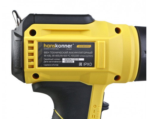 Фен аккумуляторный Hanskonner 18В HHG1850PRO