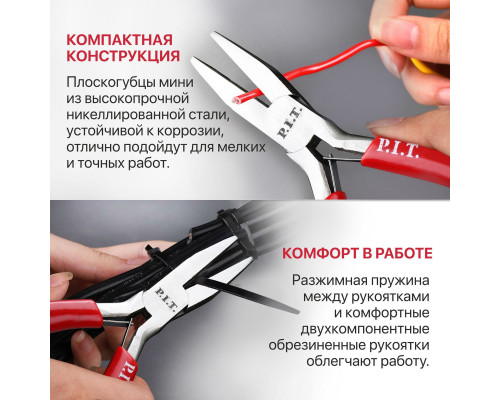 Круглогубцы мини P.I.T. 115 мм HPLR06-0115R