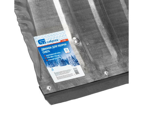 Движок для снега оцинкованный 735 х 385 х 1120 мм стальная рукоятка СИБРТЕХ 61698