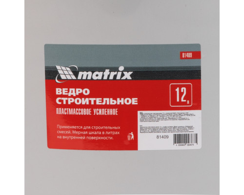 Ведро строительное пластмассовое 12 л, усиленное Matrix 81409