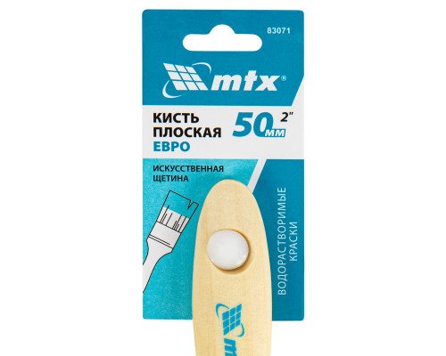 Кисть MTX плоская "Евро" 2", искусственная щетина, деревянная ручка 83071