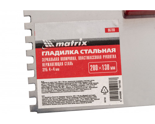 Гладилка из нержавеющей стали, 280 х 130 мм, зеркальная полировка, пластмассовая ручка, зуб 4 х 4 мм Matrix