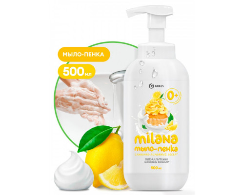 Мыло жидкое GRASS "Milana мыло-пенка" Лимонный пирог 500 мл   125332