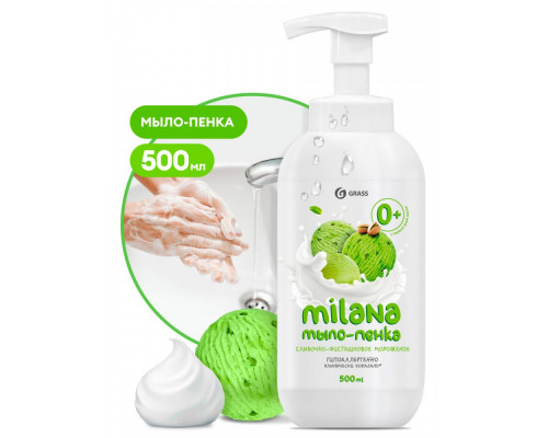 Мыло жидкое GRASS "Milana мыло-пенка" Сливочно-фисташковое мороженое 500 мл   125421
