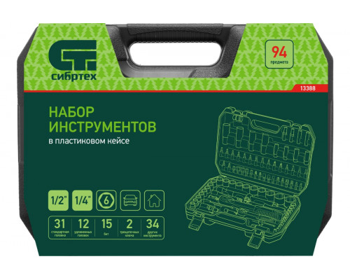 Набор инструментов СИБРТЕХ 1/2", 1/4", пластиковый кейс, 94 предмета 13388