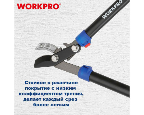 Сучкорез WORKPRO 700 мм с длинными рукоятками, двухрычажный, для сухим ветвей WP332021