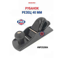 Рубанок по дереву WORKPRO WP252004