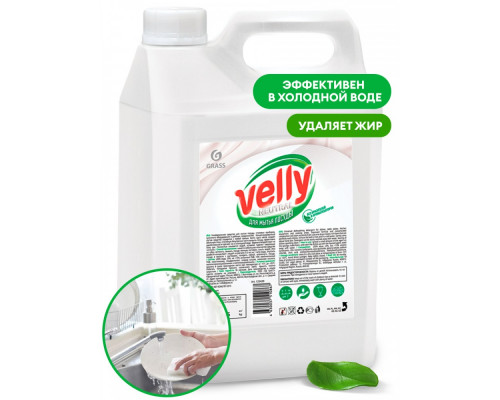 Средство для мытья посуды GRASS "VELLY" Neutral 5 л 125420