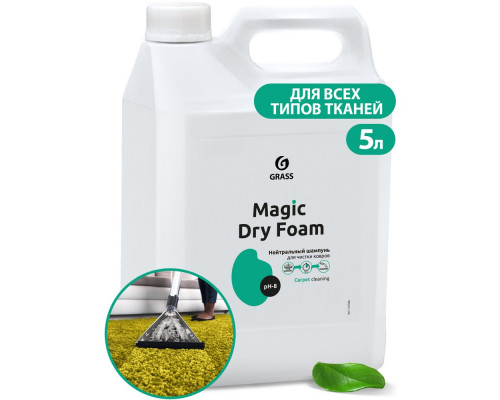 Средство моющее GRASS для всех типов тканей Magic Dry Foam 5,1 кг 125611