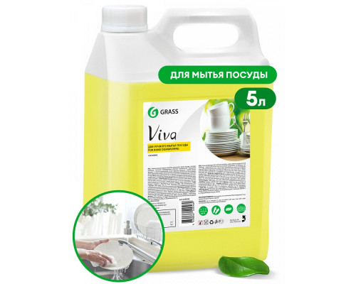 Средство для мытья посуды GRASS "Viva" 5 л 345000