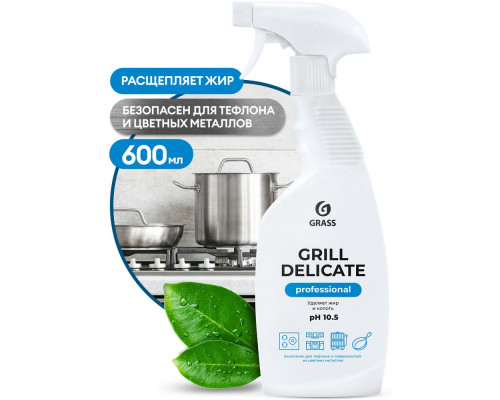 Средство чистящее Grill Delicate GRASS Professional 600 мл 125713
