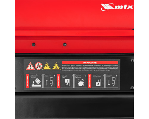 Дизельная тепловая пушка MTX DHB-20i  98905 Дизельная тепловая пушка MTX DHB-20i  98905