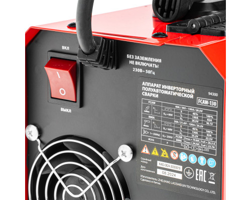 Инверторный сварочный полуавтомат MTX FCAW-130 94300 Инверторный сварочный полуавтомат MTX FCAW-130 94300