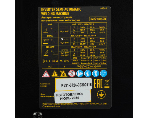 Инверторный сварочный полуавтомат Denzel IMIG-185SDR 94363 Инверторный сварочный полуавтомат Denzel IMIG-185SDR 94363