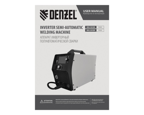 Инверторный сварочный полуавтомат Denzel IMIG-185SDR 94363 Инверторный сварочный полуавтомат Denzel IMIG-185SDR 94363