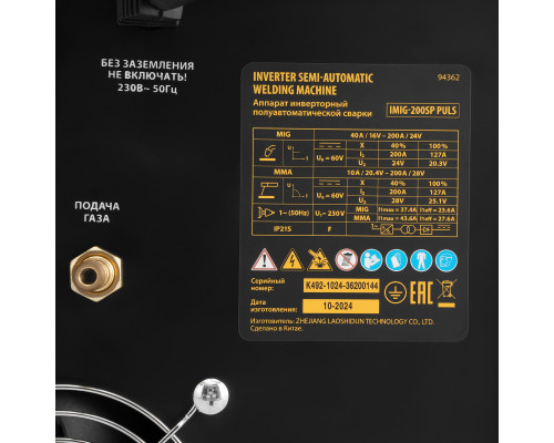 Инверторный сварочный полуавтомат Denzel IMIG-200SP Pulse 94362 Инверторный сварочный полуавтомат Denzel IMIG-200SP Pulse 94362