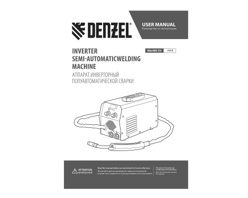 Инверторный сварочный полуавтомат Denzel Mini MIG-135 94308 Инверторный сварочный полуавтомат Denzel Mini MIG-135 94308