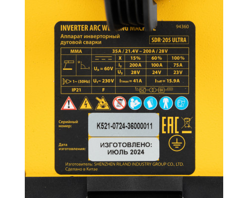 Аппарат инвертор дуговой сварки Denzel SDR-205 Ultra  94360 Аппарат инвертор дуговой сварки Denzel SDR-205 Ultra  94360