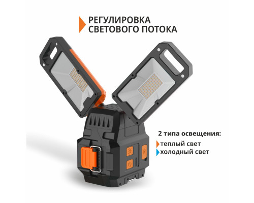 Мачта осветительная аккумуляторная MAXPILER MTWL-04