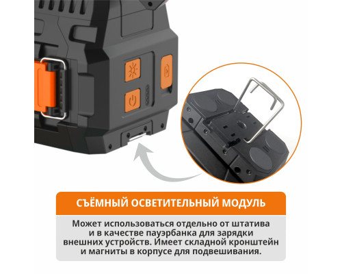 Мачта осветительная аккумуляторная MAXPILER MTWL-04