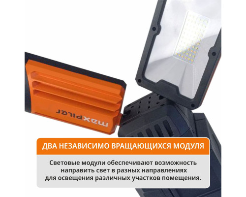 Мачта осветительная аккумуляторная MAXPILER MTWL-04