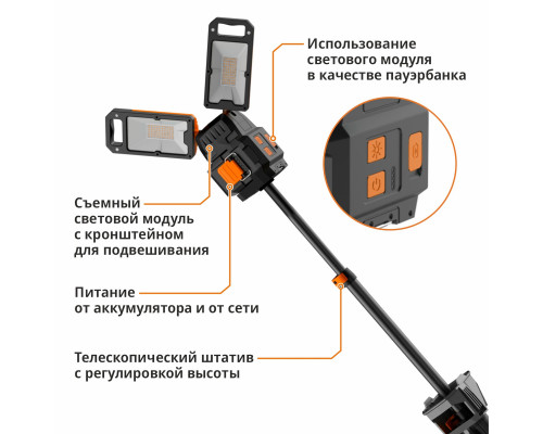 Мачта осветительная аккумуляторная MAXPILER MTWL-04